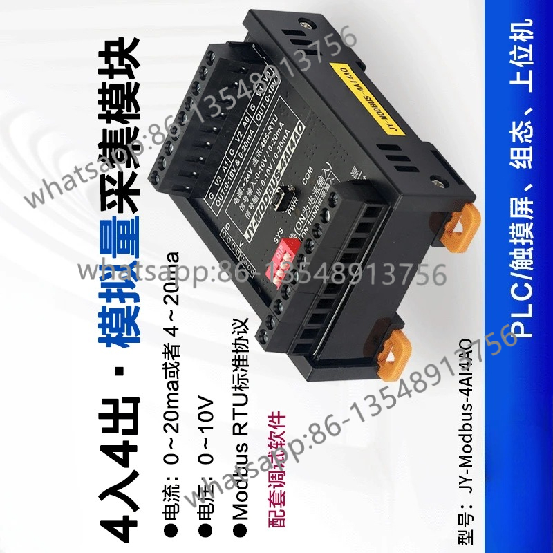 Office Furniture For Sale - JY-MODBUS-4AI4AO analog 4 input 4 output